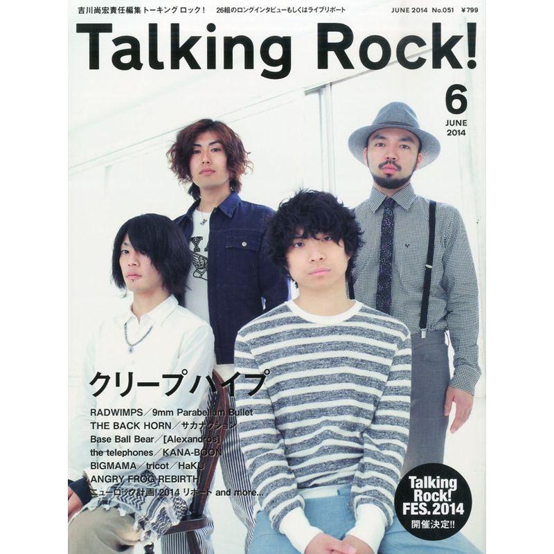 Talking Rock (トーキングロック) 2014年 06月号 雑誌