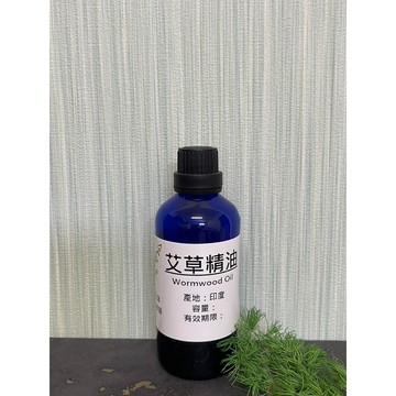 嚴選 艾草純精油【100ml下標賣場】WORMWOOD OIL 產地：印度【冠亦商行】