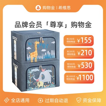 【充1000享1100】 折上折 全店通用 SIVASS希維思 購物金