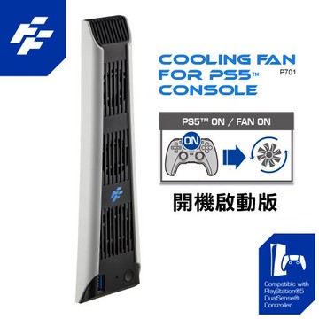 FlashFire PS5專用散熱冷卻風扇 可隨主機喚醒啟動風扇 （不支援slim主機）