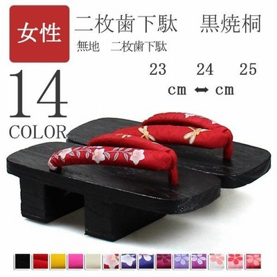 下駄女性浴衣下駄サンダルミュール歯痛くない鼻緒無地レディースげた全15色 通販 Lineポイント最大get Lineショッピング
