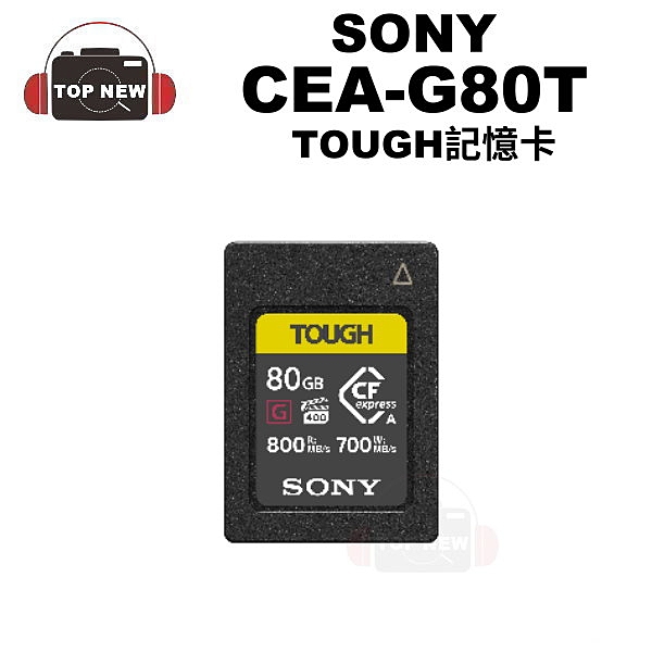 SONY CEA-G80T CFexpress Type A 80G TOUGH記憶卡[公司貨] 讀取800MB 寫入700MB 勝過SDXC推薦|  Yahoo奇摩超級商城| LINE購物