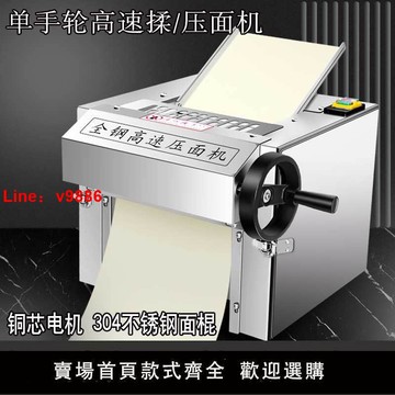 【台灣公司 超低價】臺式壓面機商用全自動揉面機多功能電動小型不銹鋼高速揉面壓面機