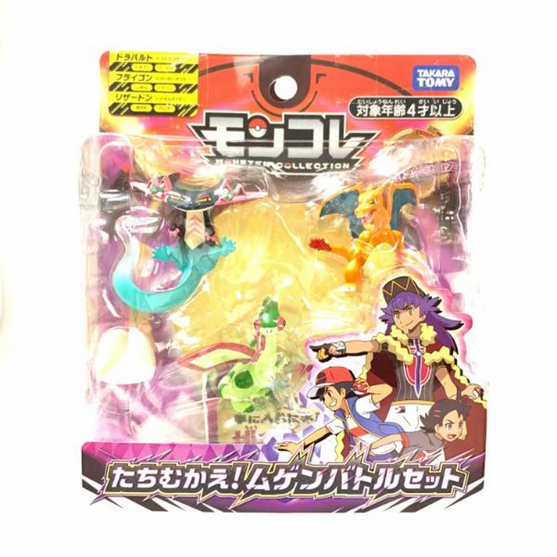 ポケモン たちむかえ！ムゲンバトルセット モンコレ ポケモン
