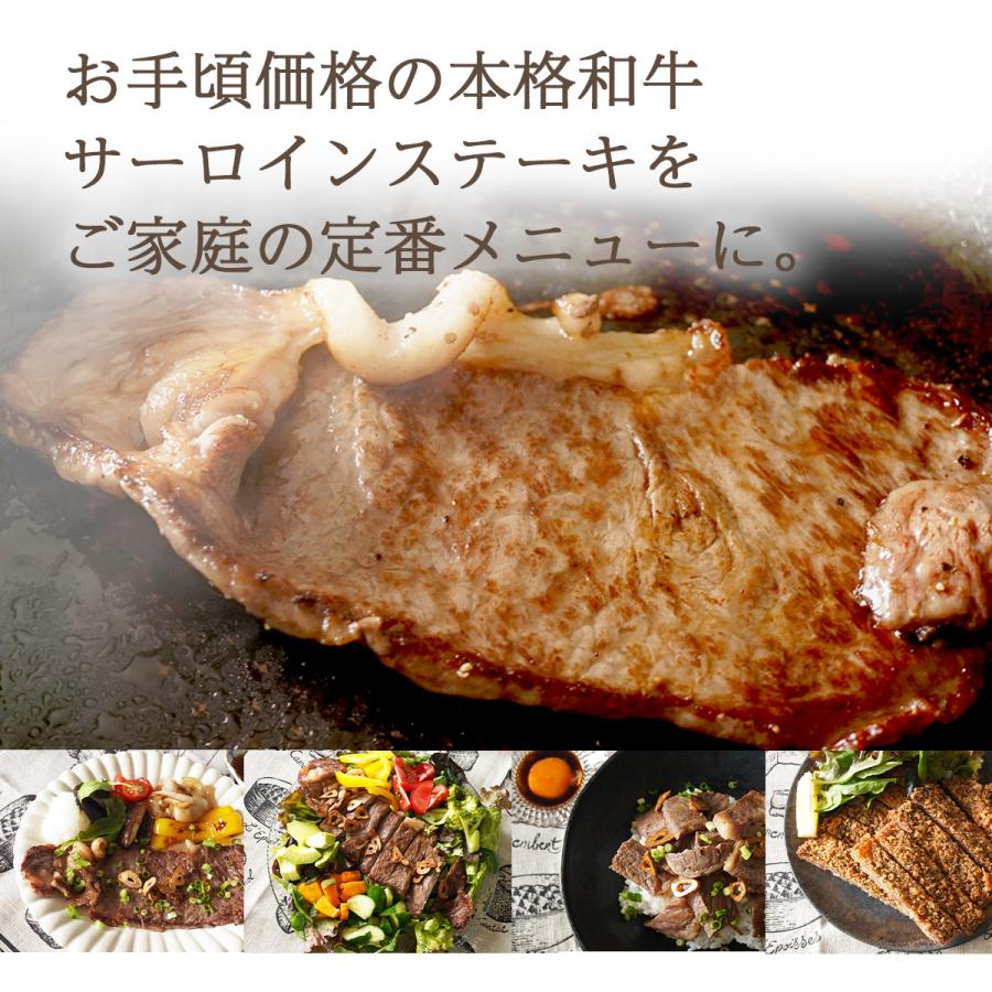 ステーキ肉 黒毛和牛 霜降り サーロイン ステーキ 150g s