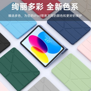 智能休眠皮套 變形 保護套 適用iPad 10 9 8 7 6 pro Air5 Air4 mini6 2022 保護殼