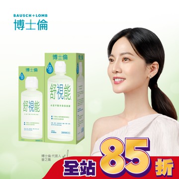 博士倫舒視能水漾平衡多效保養液420ml