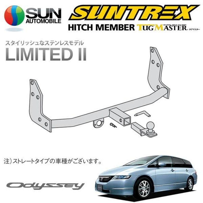 SUNTREX タグマスター ヒッチメンバー リミテッドII Cクラス 汎用ハーネス オデッセイ RB1 RB2 H15.10〜H20.9 [S /  M / L / アブソルート] | LINEブランドカタログ