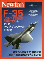 F-35 上 [本]