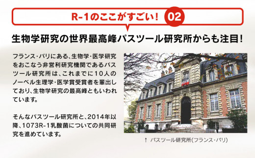 明治 プロビオヨーグルト R-1 ドリンクタイプ 低糖・低カロリー ブルーベリー 112g×36本（各12本×3種）×6回 ヨーグルトドリンク