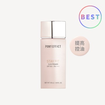 PONY EFFECT 水透嫩妝前防護乳