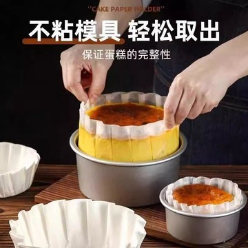新品⚡️臺灣本土出貨🔥巴斯克油纸4寸四6六8八2蛋糕托垫防烘焙模具工脱食品专用烤包装纸