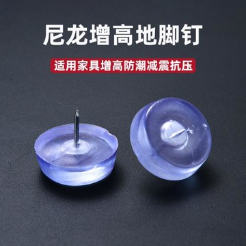 家具地腳釘櫥柜凳子沙發桌椅子腳墊塑料墊高增高防滑防潮靜音加厚