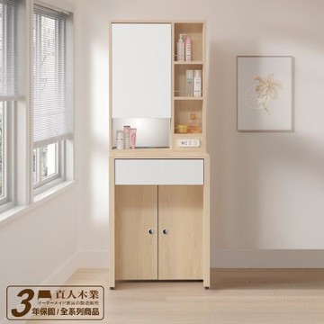 【直人木業】北歐白楓木60cm附USB插座化妝桌(無附椅)