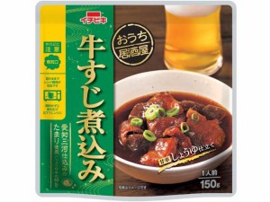  おうち居酒屋 牛すじ煮込み 150g ｘ10 個_5セット