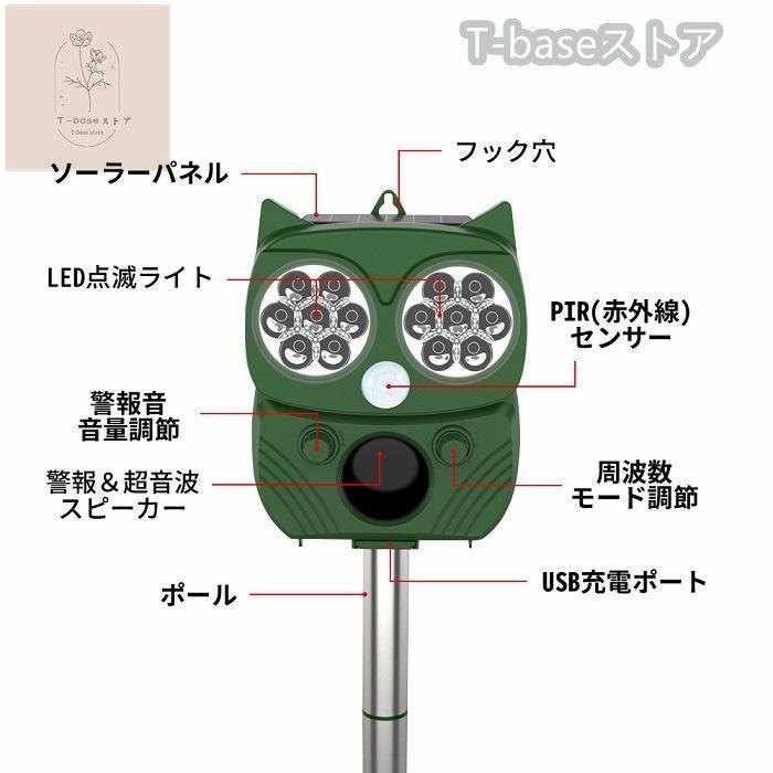 動物撃退器 超音波 猫よけ対策 ソーラー 猫 動物撃退センサー 害獣撃退 動物撃退 動物