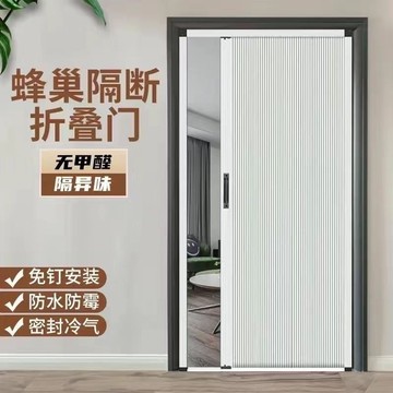 【隐形伸缩】折叠推拉门免打孔 阳台卧室厨房隔断 蜂巢帘设计 简易安装 防水防油污