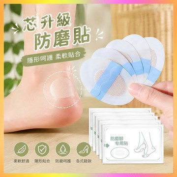✨透明防磨腳貼疊穿磨腳貼防磨腳薄款隱形水凝膠防磨貼防磨腳女超薄| 海鷗