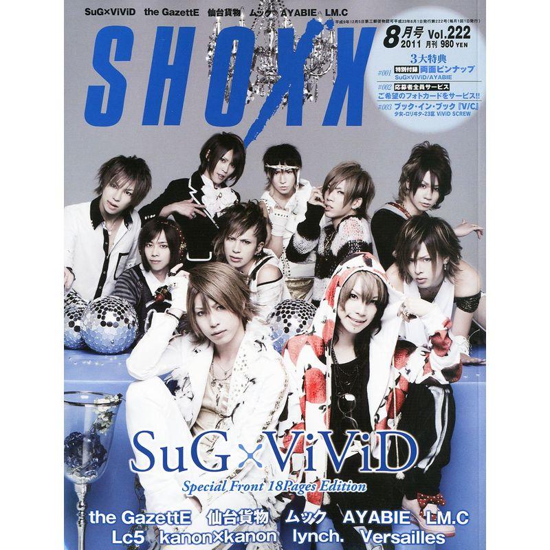SHOXX (ショックス) 2011年 08月号 雑誌