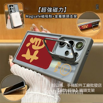 紅色財 磁吸 金屬鏡頭支架 適用 三星 S26 S25 S24 Ultra S23FE 手機殼 A55 A56 A15