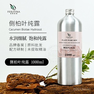 桃園出貨🌈飽和純露 側柏葉純露 1000ml頭道飽和花水純露含精油 化妝水 補水保濕  麵部SPA按摩 精華爽膚水 EP