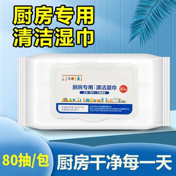 【160抽特惠】廚房油污清潔濕巾2袋裝 油煙機清潔神器收納袋裝