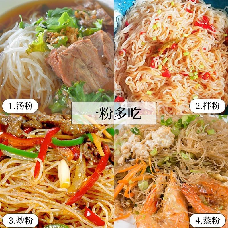 台湾新竹伝統米粉（ビーフン）中華料理食材名物 台湾風味人気商品 台湾名産 300g