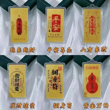 紫南宮🙏🏻11月過爐 開光🔥黃金手機貼足金天官賜福財庫金榜題名貼紙逢考必過金卡掛件冰箱貼 NLFJ
