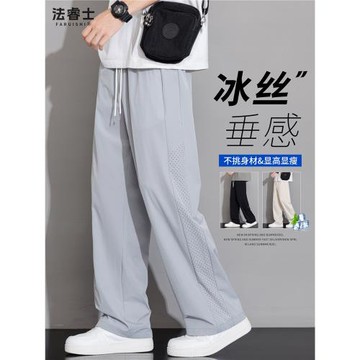 (免運)網眼冰絲褲子男士夏季薄款寬松直筒夏天防曬垂墜感速干彎刀休閑褲