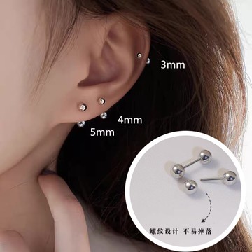 《現貨 快速出貨》眉兒銀飾 999足銀圓珠耳釘 3/4/5mm可選 螺紋旋轉不易脫落 純銀防敏感