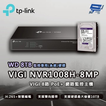 TP-LINK 昌運監視器 VIGI NVR1008H-8MP 8路 網路監控主機 + WD 8TB 監控專用硬碟