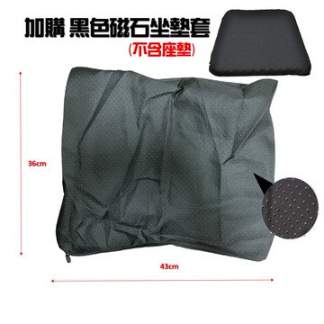 【加購商品】水感凝膠座墊布套 蜂巢涼感坐墊替換布 蜂巢坐墊 替換布 坐墊布套 黑色防塵套 黑色布套 黑色保護套 黑色椅套