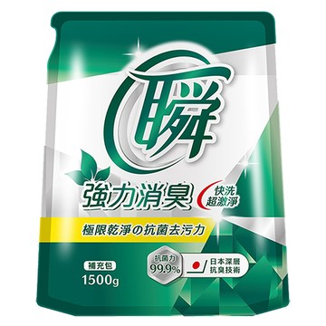 妙管家 瞬洗衣精補充包/強力消臭/1500g