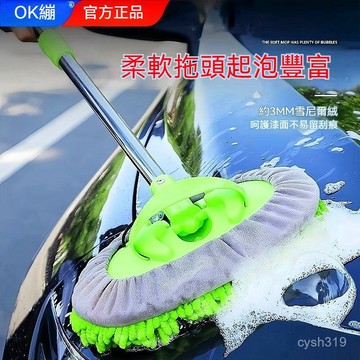🌈臺灣熱銷🌷伸縮洗車拖把 洗車拖把 雪尼爾洗車拖把 長柄伸縮洗車拖把 汽車專用清洗工具刷車拖布 洗車刷 擦車刷子 NMO