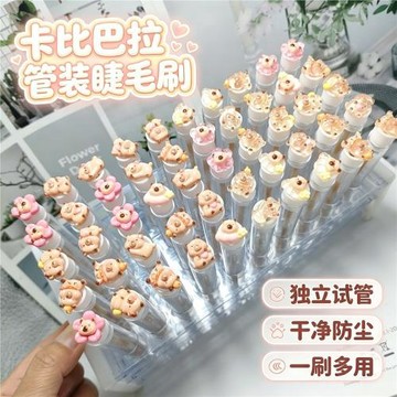 卡皮巴拉獨立試管一次性睫毛刷美睫嫁接假睫毛一次性化妝梳眉毛梳