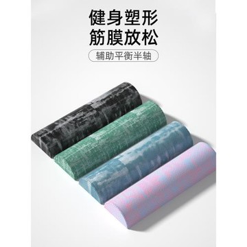 半圓泡沫軸腰椎舒緩器腰部康復訓練頸椎矯正器舞蹈平衡健身腰背柱