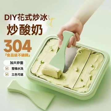 【臺灣出貨】不銹鋼炒酸奶機 炒冰機 家用小型冰淇淋機 迷你兒童炒酸奶機 兒童自製炒酸奶 高顏值炒冰機 不插電冰盤