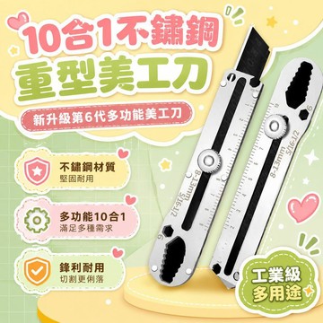 隔日達✨台灣現貨✨美工刀 重型全鋼壁紙刀 工業裁紙刀 裁紙刀 工業級刀 開箱刀大號 不銹鋼美工刀 全鋼壁紙刀