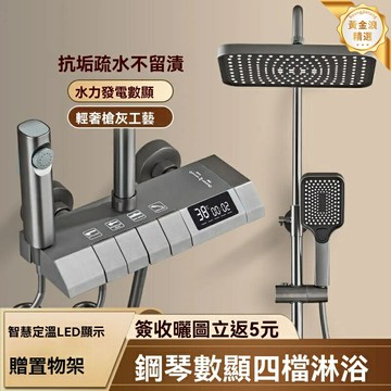 【智能恆溫增壓】淋浴花灑套裝 鋼琴按鍵 槍灰色 數顯屏 智能控溫 增壓噴頭 網紅同款 工廠直供 高端浴室升級