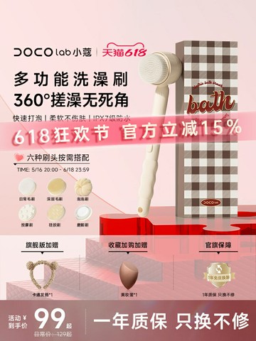 DOCO LAB電動洗澡刷多功能搓后背搓澡長柄懶人身體刷背神器