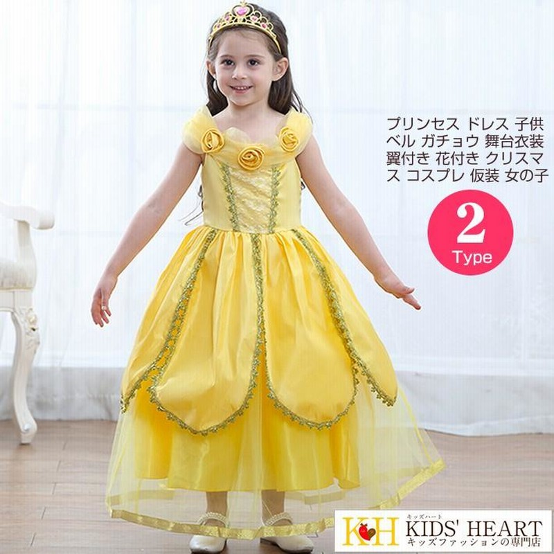 ファンタジー風 黄色ドレスディズニープリンセスフランス宮廷