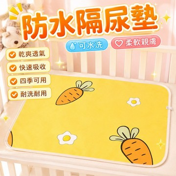 台灣現貨🏡嬰兒防水隔尿墊 多功能護 理墊防水保潔墊 防水墊 尿布墊 防水尿布墊 寵物尿墊 尿墊 寵物尿布墊 床單 床墊