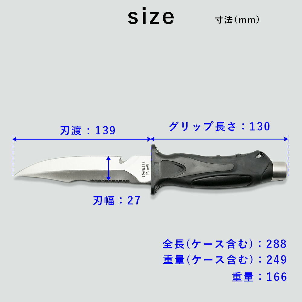 ダイバー ナイフ  ダイビングナイフ ステンレス