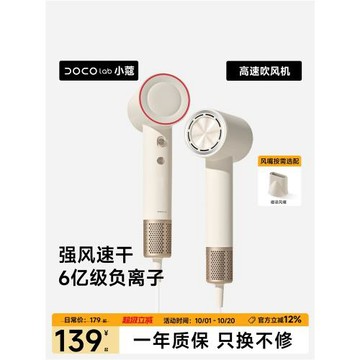 DOCO電吹風家用高速吹風機筒負離子護發大風力速干禮盒送女友禮物