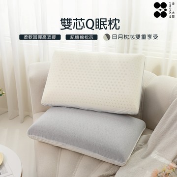 【金大器】雙芯Q棉枕(換購)麵包型釋壓記憶枕 記憶枕 枕頭 枕心