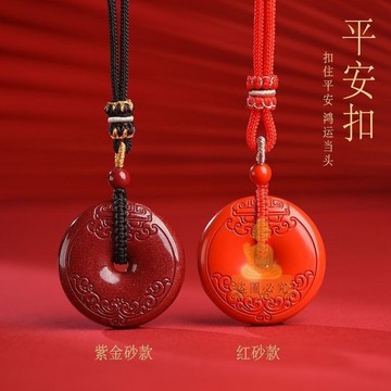 台灣出貨🔥吊墜 吊飾 天然硃砂吊墜 紅砂平安扣吊飾 本命年生肖龍雕刻男女款情侶項鍊 硃砂飾品 祈福過香爐