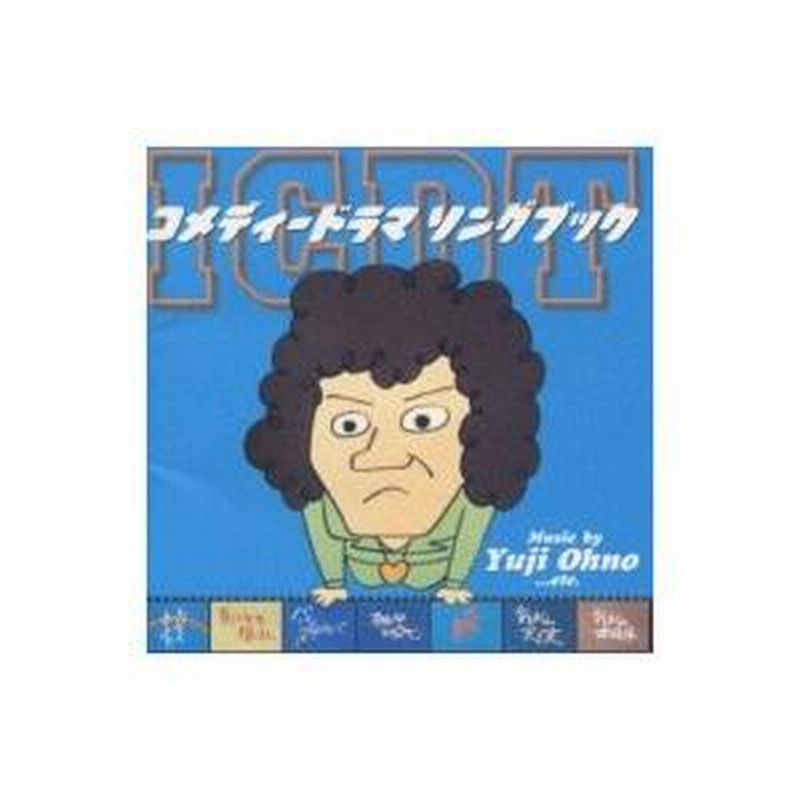 TVサントラ / コメディードラマ・ソングブック