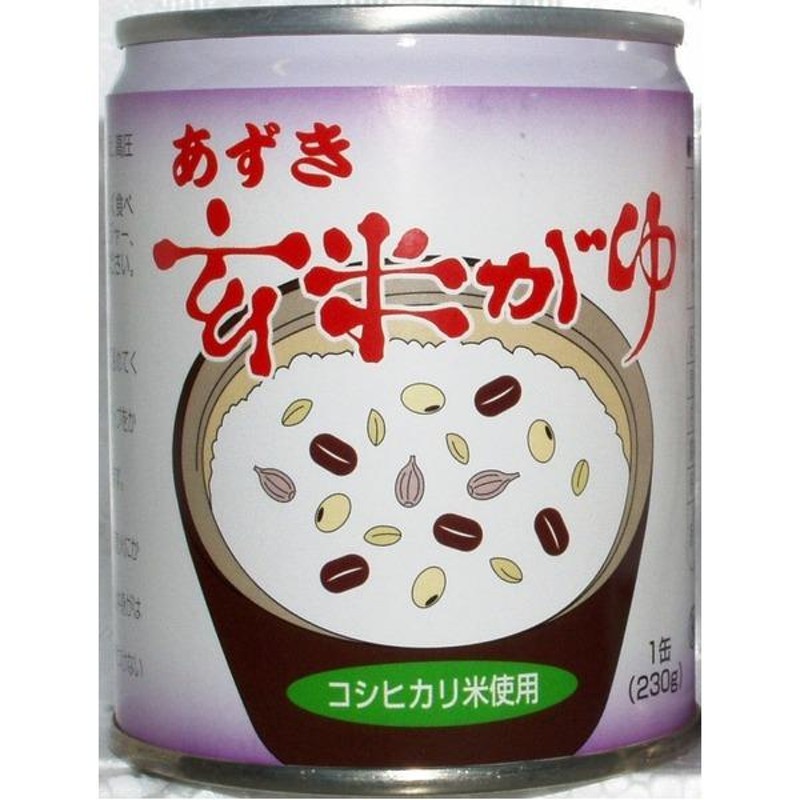 非常食　はと麦　あずき玄米がゆ　食塩　缶詰　玄米　〔保存食　〔20缶セット〕　小豆　ストック〕　各230g　大豆　LINEショッピング