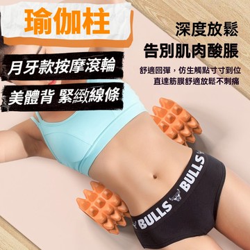 🐷隔日到貨🐷瑜珈滾筒瑜珈柱 瑜珈棒 按摩滾輪 瑜珈滾輪 瑜伽柱 瑜珈 按摩 肌肉放鬆 EVA材質 瑜珈按摩滾輪 按摩滾筒