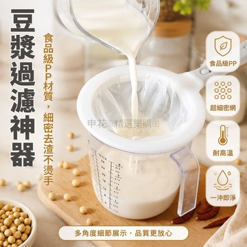 台灣出貨✨ 食品級過濾網篩 400目超細濾網 破壁機專用隔渣器 自釀酒濾網 果汁豆漿過濾網 廚房料理工具 耐用不鏽鋼濾網